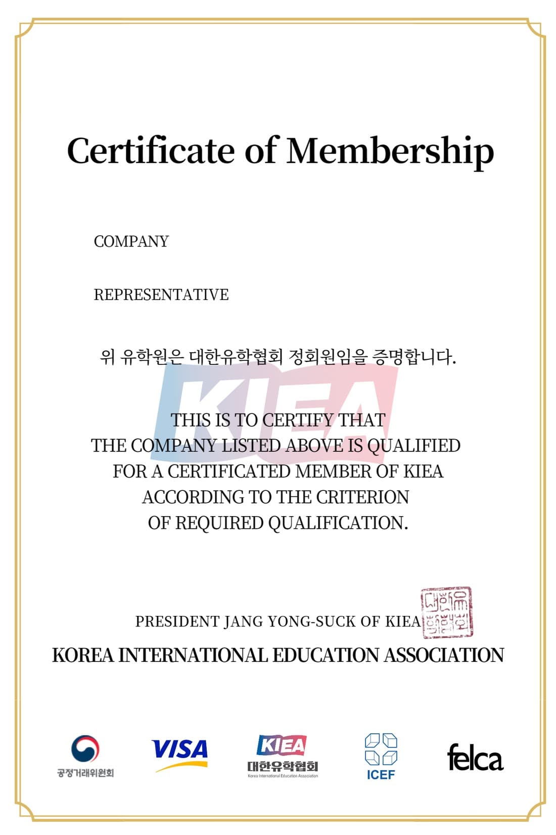 KIEA 정회원 인증 증서